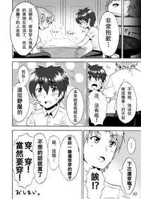 [Isurusdo (Aozame Takao)] Danshi Joshi Suieibu (Ura) [Chinese] [Digital]