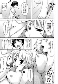 [Syati Kamaboko] Tsuki to Taiyou