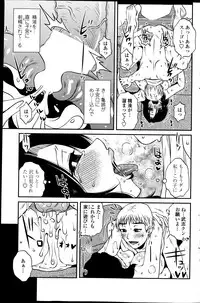 COMIC Penguin Celeb 2013-07