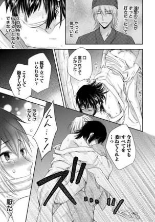 Otoko oiran Hatsumo nonaburi