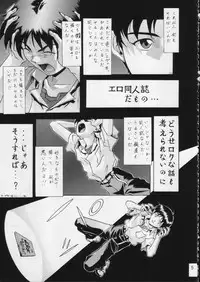 (C51) [Moriman Shouten (Various)] KATZE 15 (Various)