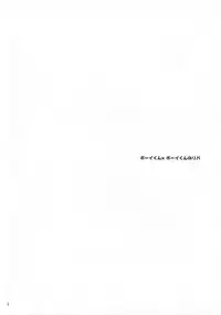 (CCOsaka109) [Wchees (C)] Chikan-kun to Hentai-kun (Splatoon) [Decensored]