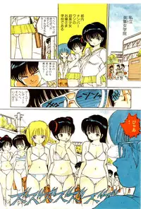 [Uchiyama Aki] Bishoujo Tengoku
