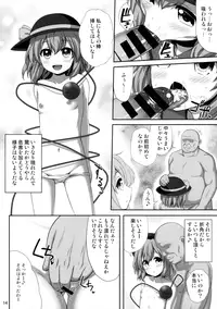 (Reitaisai 13) [Fukutsuu Okosu (Kaiou)] Ero Ishikoro (Touhou Project)