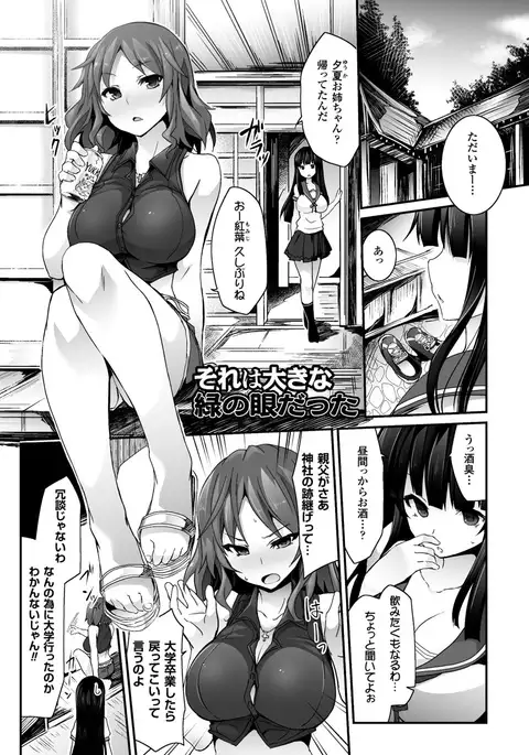 Kairaku Ningyo Ideologie - Sexadoll Ideologie