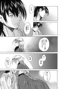 (C79) [Toko-ya (HEIZO, Kitoen)] Saint Foire Festival 3