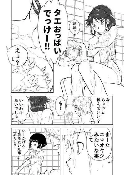 Mousou Meisaku Kuradashi Gekijou Sono 5 "Nankite Go"