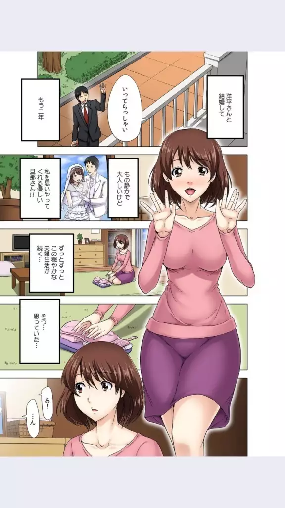 hitozuma koukan game