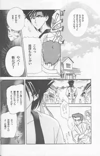 [Hot House]Shunrai(Rurouni Kenshin)