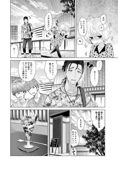 Noraneko Shoujo to no Kurashikata Ch. 1-31