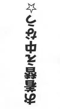 (C78) [Soukyuu no datenshi (Yumi Mao)] Seifuku Honey (Neon Genesis Evangelion)