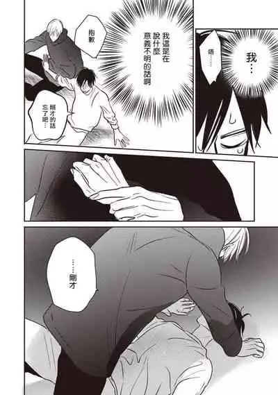 UNDEAD | 活死人 Ch. 1-4