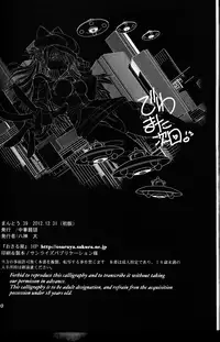 (C83) [Chuuka Mantou (Yagami Dai)] Mantou.39 (Neon Genesis Evangelion)