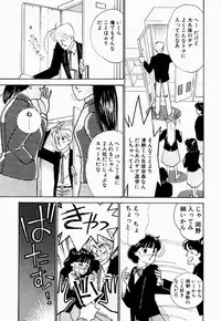 [Arimura Shinobu] Uwaki na Olive