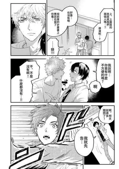 BOY x BOY IDOL COLLECTION!