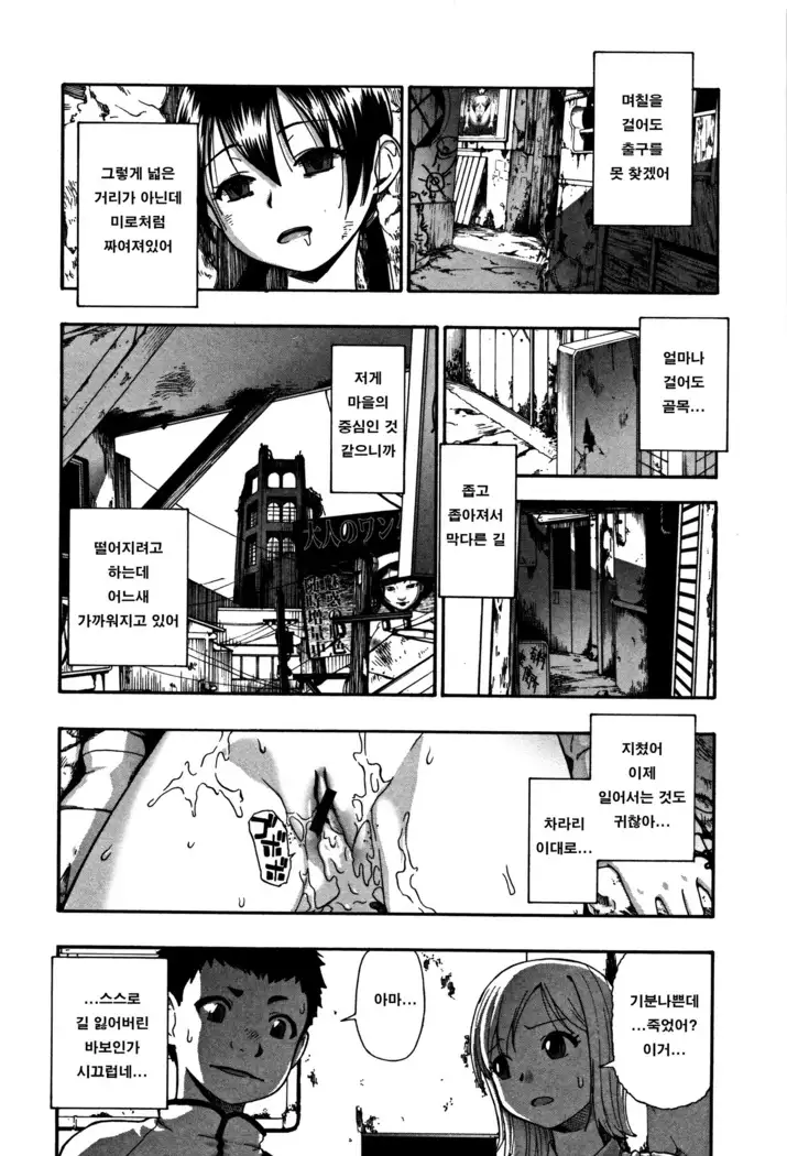 Nikuana Kukai Ch. 8-9