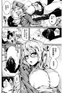 [doumou] Hore Tokidoki Nukumori [Chinese]