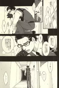 (SUPER24) [jm/Bunshitsu (nigou)] Repeat,go fallen asleep… (The Evil Within)