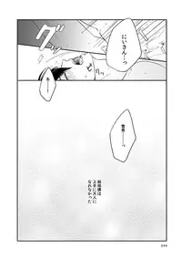 [humajica (Fumajime)] love story (Ao no Exorcist) [Digital]