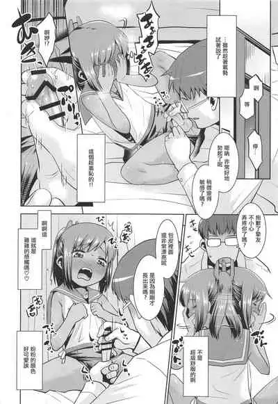 Asa Okitara 401-kun ni Nattetan dakedo Ikaga Sureba Ii kashira?