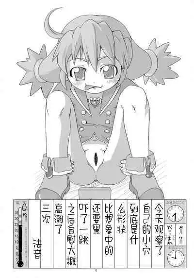 Eronica Gakushuuchou Soushuuhen