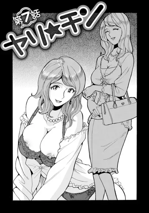 Hahaoya-tachi no Seishori o Suru Kantan na Oshigoto