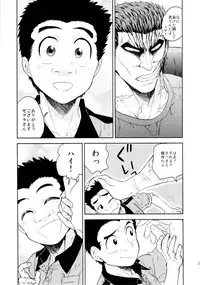 [ever (Jirou)] BEAT! (Toriko)