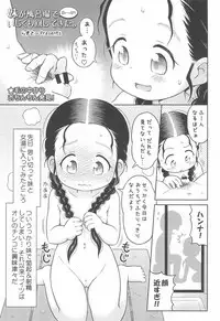 (C93) [Sexual Khorosho (Lasto)] Imouto ga Furoba de Omoikkiri Ijikurimawashitekita.