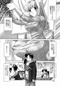 [Yuzupon] H Shimakuri!