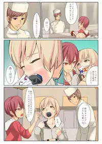 [Hakuyagen] Ningen Suisou