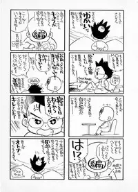 [Kaimeiji Yuu] eXpose