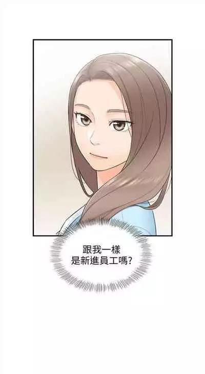 [週五] [富貴鼻 & 雲河尹] 正妹小主管 1-65 官方中文（連載中）
