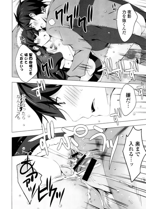 Mayonaka ni Ice Cream