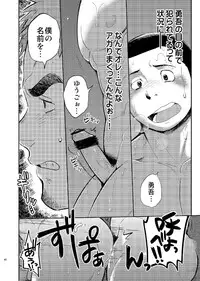 [Dokudenpa Jushintei (Kobucha)] T.S.D vol.2 [Digital]