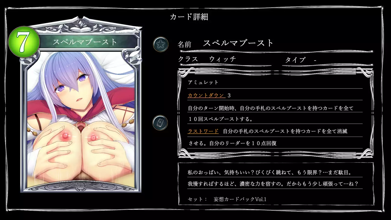 Mousou Bath -H Card CG Shu-