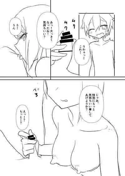 Haha ni Osowaru Sei no Chishiki