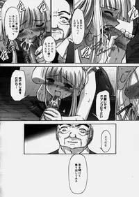 [SASAYUKI] Renri Souwa (Complete)