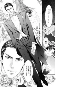 [Anthology] b-BOY Phoenix Vol.7 Tshi no Sa Tokushuu