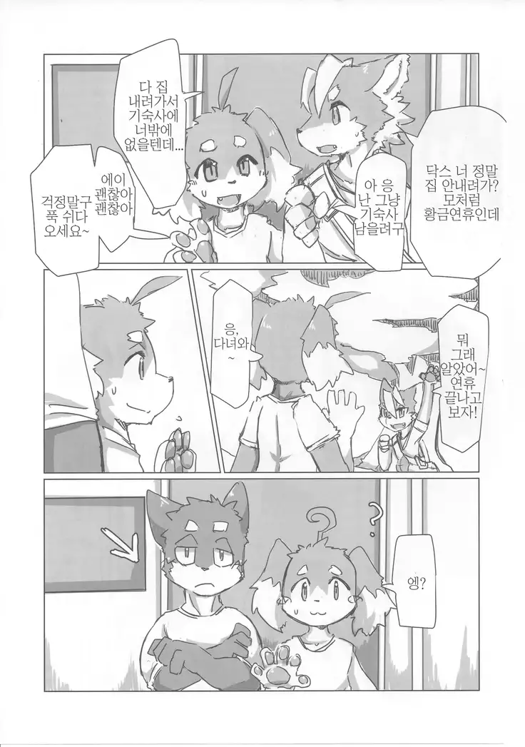 Kuni dakusu sono ichi