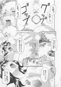 [Kawamori Misaki] Anata no OL 5