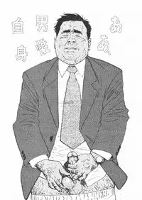 [Yamada Sansuke] aa, dansei jishin