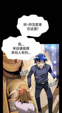 [KKUN &INSANE] Love Parameter 恋爱辅助器 80-82 [Chinese]