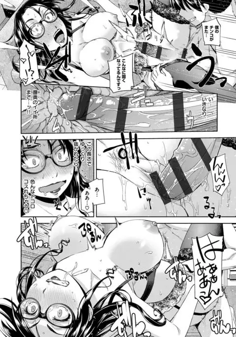 Kimi no Megane wa 1-man Volt! Tokusouban