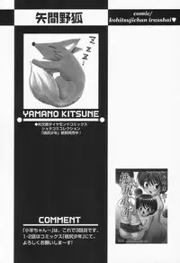 [Anthology] Shounen Ai no Bigaku II The Yancha Shounen