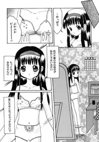 [Kirihara Kotori] Shoujobyou