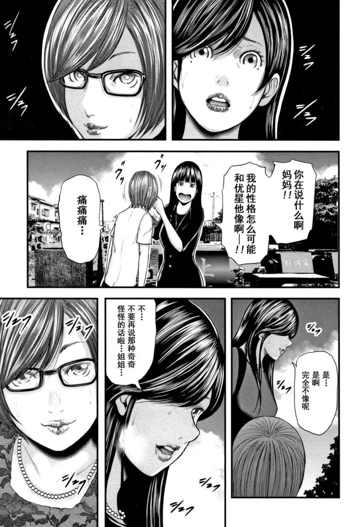 Soukan no Replica 2 - Replica of Mother