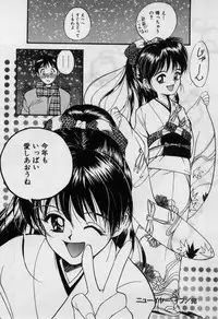 [Tanaka Yutaka] First Kiss