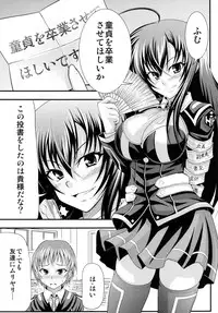 (SC56) [Studio Nadeshiko (Yamato Nadeshiko)] Hadaka Box (Medaka Box)