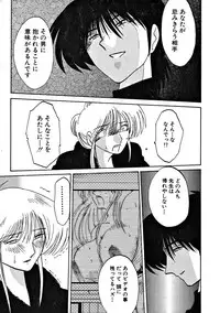 [TsuyaTsuya] Takatsuki Jokyouju no Inbi na Hibi 2