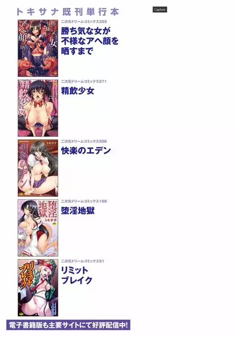 Midara na Kajitsu no Kuroi Yuuwaku